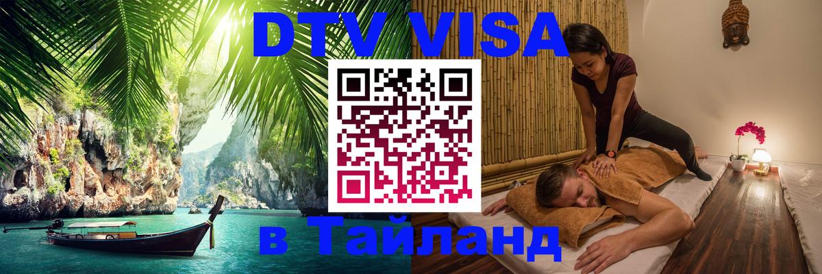 Оформление DTV визы под ключ: стоимость и тарифы, только загранпаспорт - Амстердам  20.11.2025 